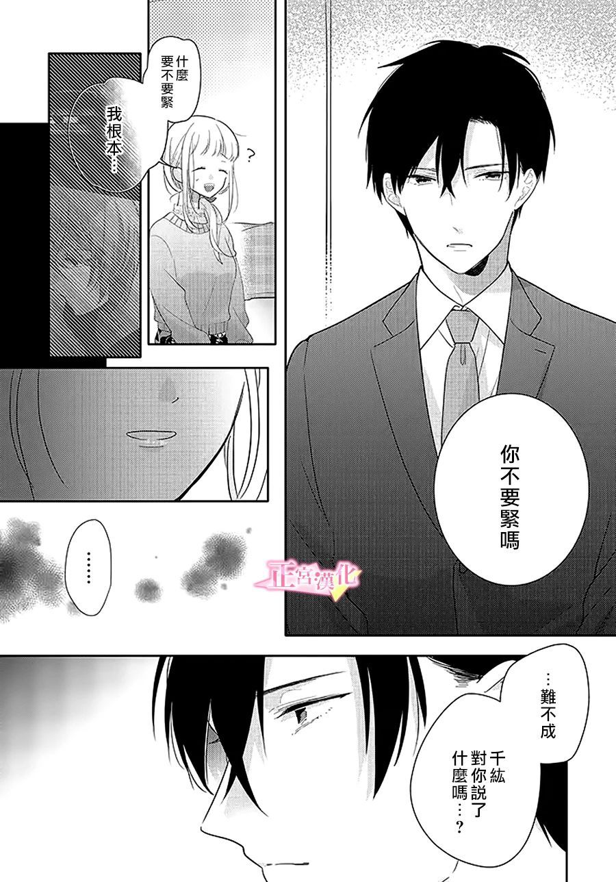 《戏剧性讽刺》漫画最新章节第29.3话免费下拉式在线观看章节第【6】张图片