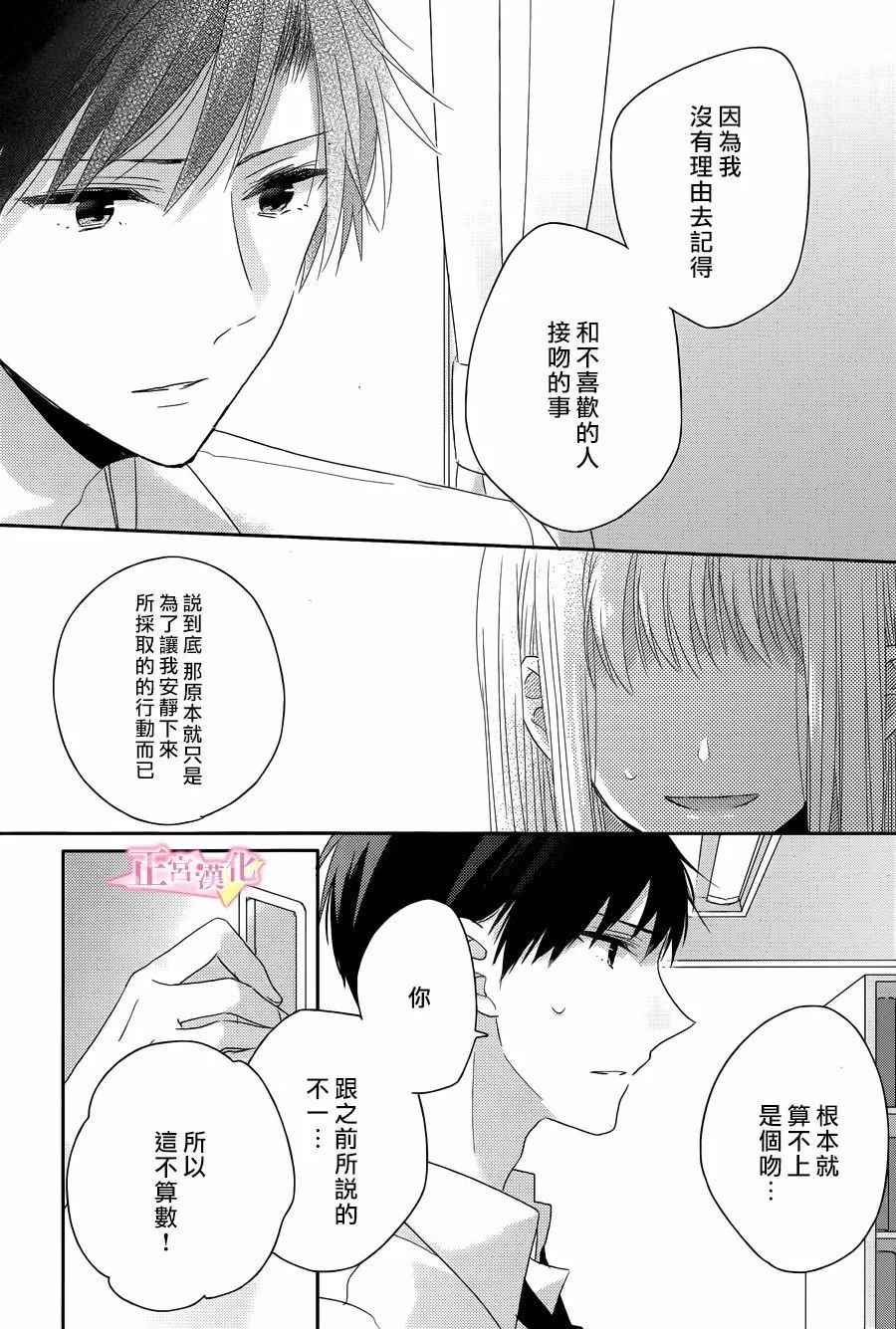 《戏剧性讽刺》漫画最新章节第6话免费下拉式在线观看章节第【21】张图片