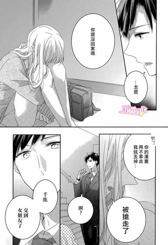 《戏剧性讽刺》漫画最新章节第1话免费下拉式在线观看章节第【44】张图片