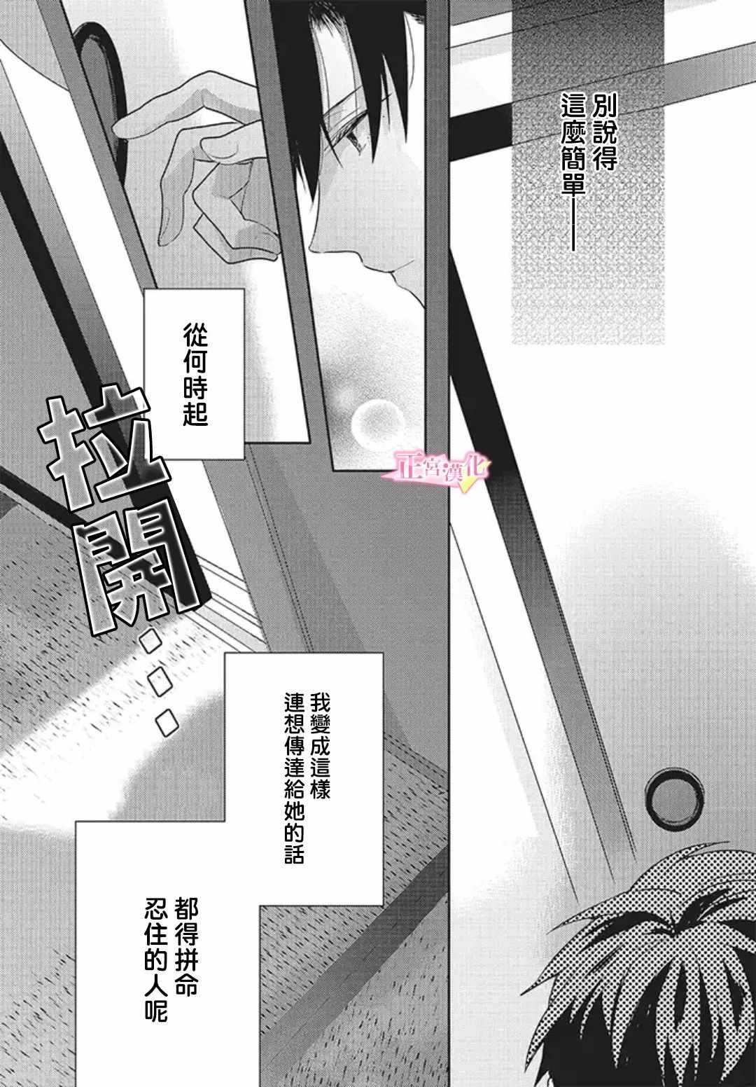 《戏剧性讽刺》漫画最新章节第19话免费下拉式在线观看章节第【15】张图片