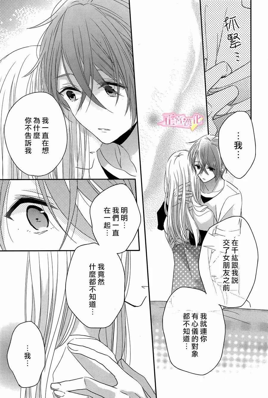 《戏剧性讽刺》漫画最新章节第6话免费下拉式在线观看章节第【10】张图片