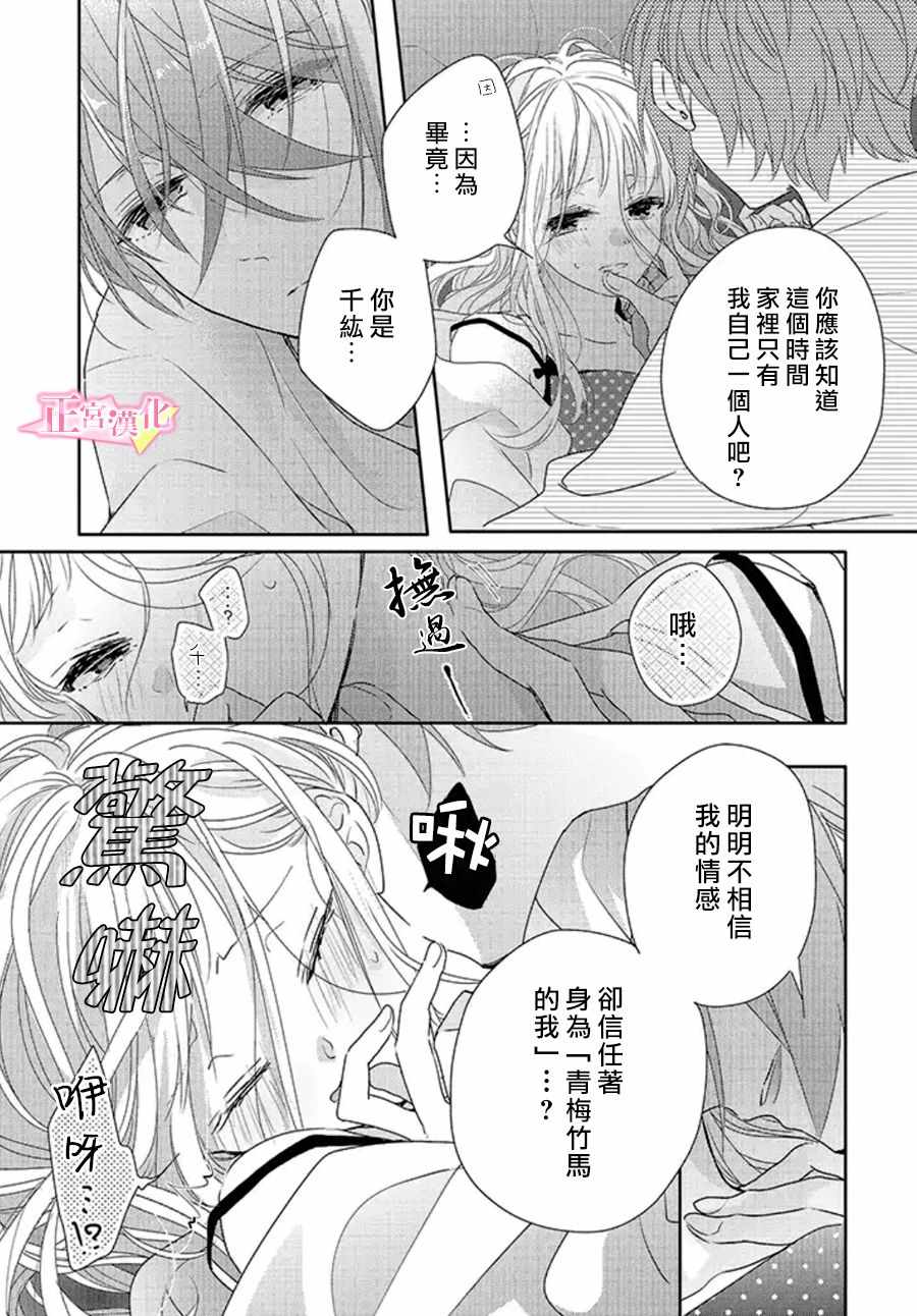 《戏剧性讽刺》漫画最新章节第16话免费下拉式在线观看章节第【4】张图片