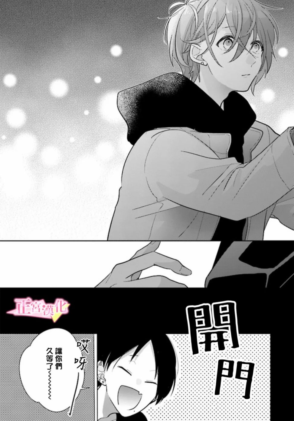 《戏剧性讽刺》漫画最新章节第28话免费下拉式在线观看章节第【24】张图片