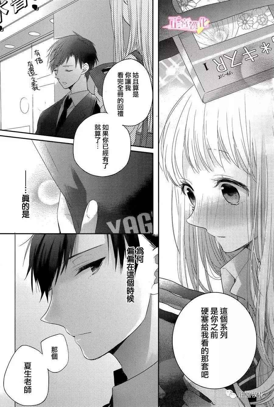 《戏剧性讽刺》漫画最新章节第4话免费下拉式在线观看章节第【28】张图片