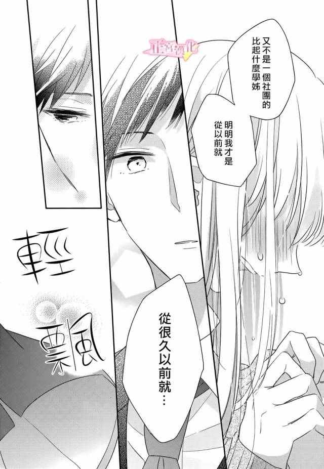 《戏剧性讽刺》漫画最新章节第1话免费下拉式在线观看章节第【46】张图片