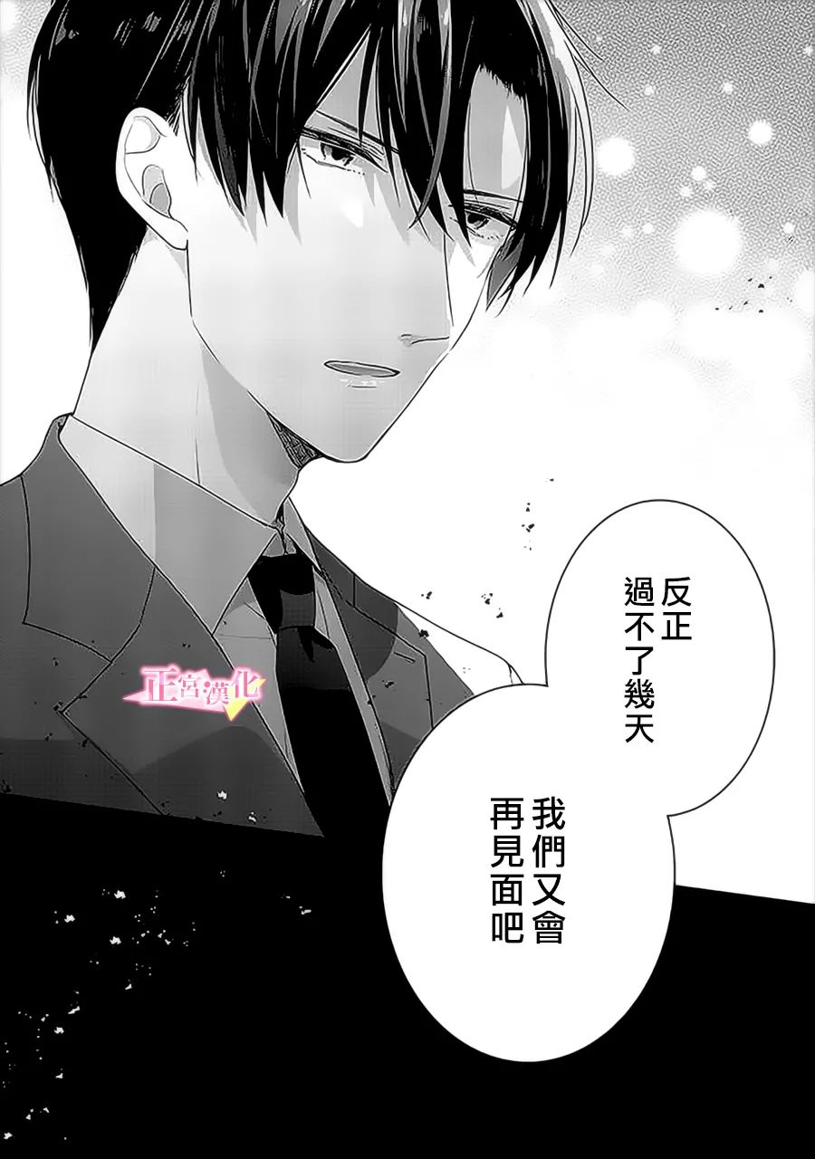 《戏剧性讽刺》漫画最新章节第32话免费下拉式在线观看章节第【29】张图片