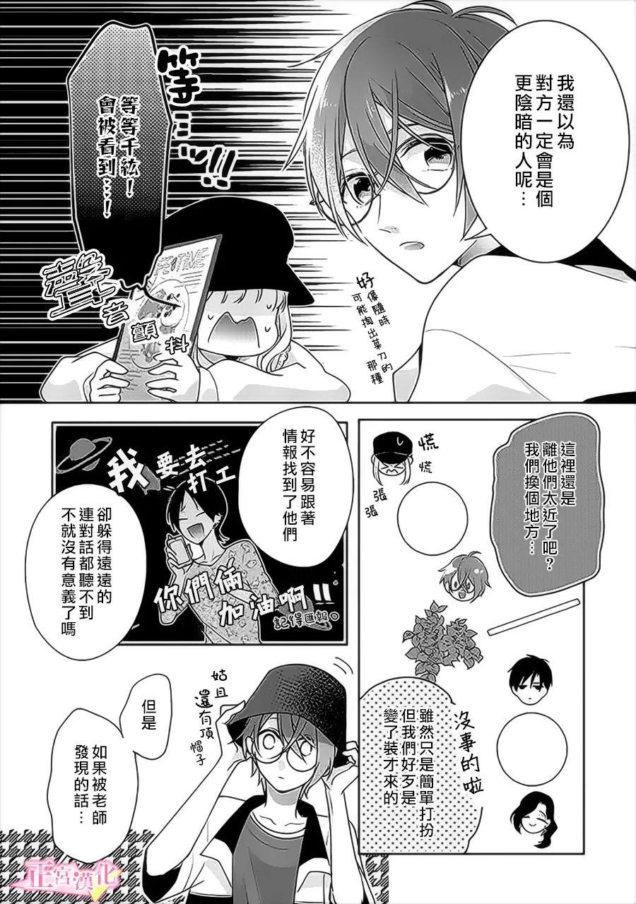 《戏剧性讽刺》漫画最新章节第34话免费下拉式在线观看章节第【4】张图片