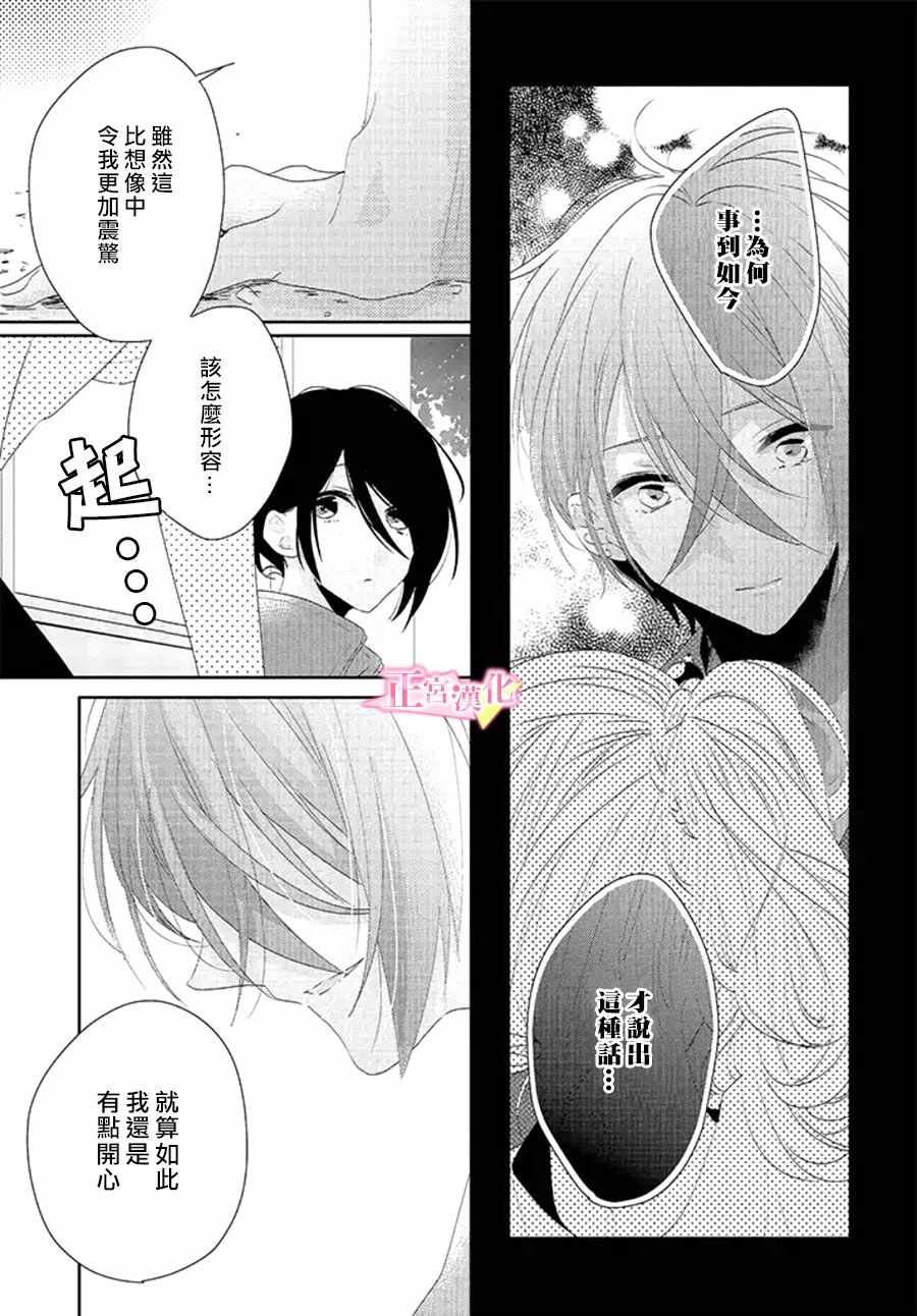 《戏剧性讽刺》漫画最新章节第13话免费下拉式在线观看章节第【10】张图片