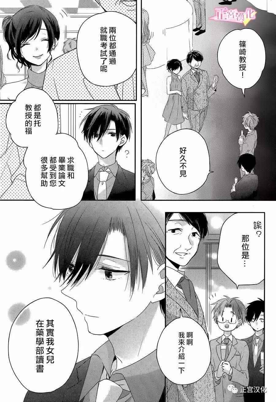 《戏剧性讽刺》漫画最新章节第5话免费下拉式在线观看章节第【9】张图片