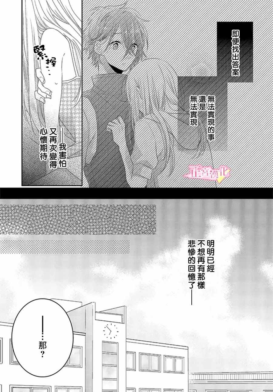 《戏剧性讽刺》漫画最新章节第11话免费下拉式在线观看章节第【36】张图片