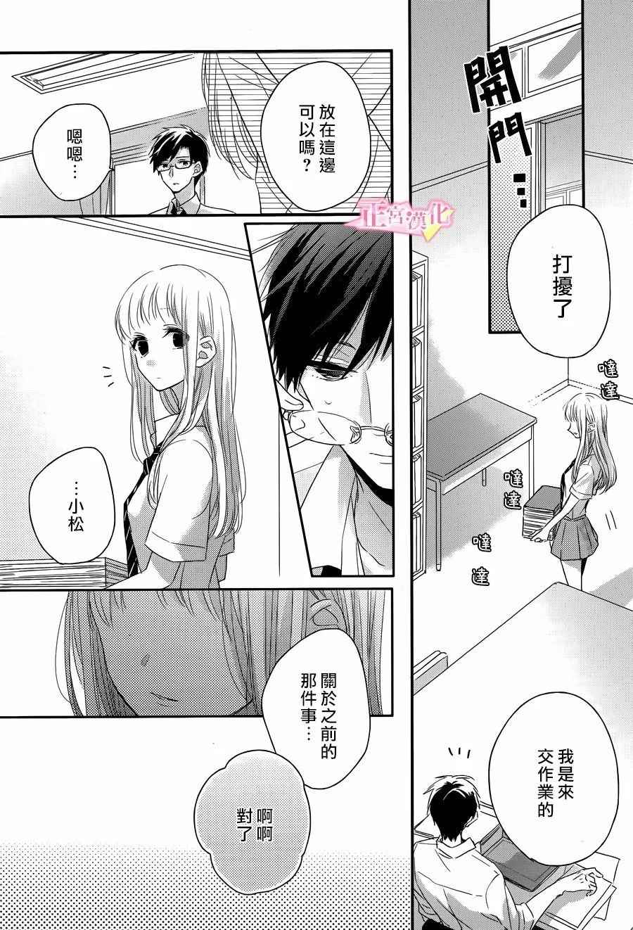 《戏剧性讽刺》漫画最新章节第6话免费下拉式在线观看章节第【17】张图片