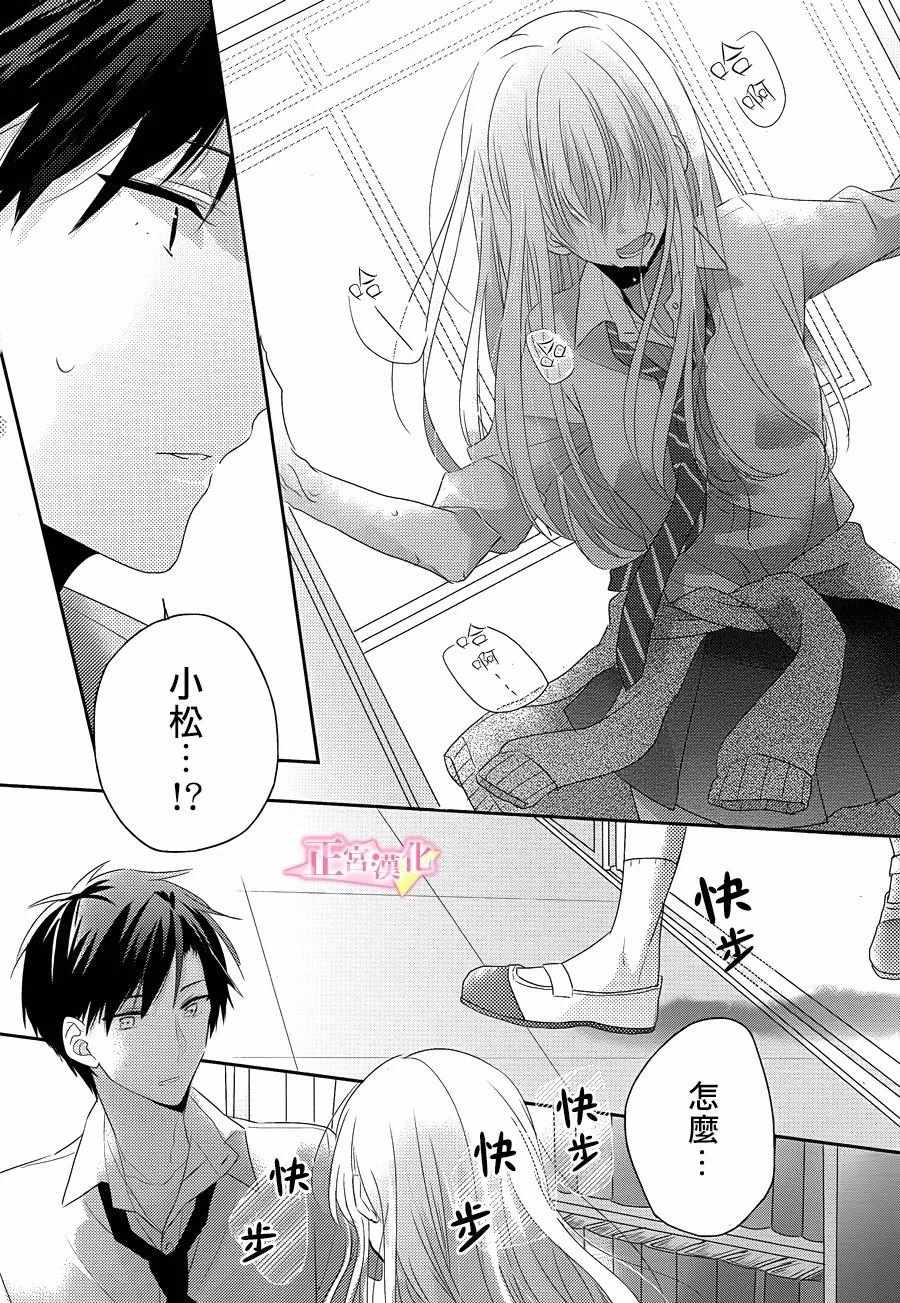 《戏剧性讽刺》漫画最新章节第8话免费下拉式在线观看章节第【32】张图片