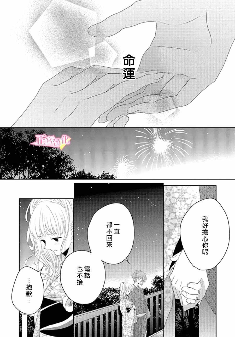 《戏剧性讽刺》漫画最新章节第12话免费下拉式在线观看章节第【39】张图片