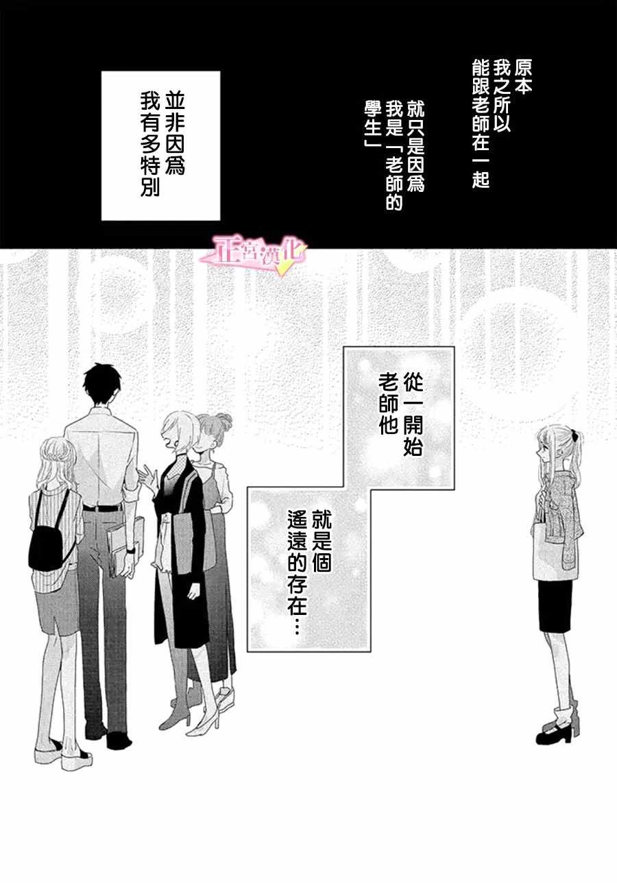 《戏剧性讽刺》漫画最新章节第14话免费下拉式在线观看章节第【18】张图片