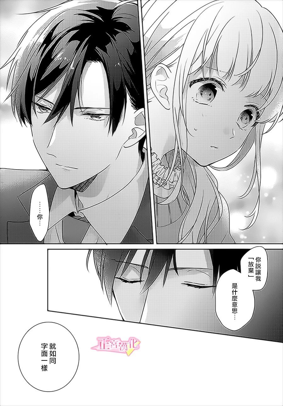 《戏剧性讽刺》漫画最新章节第30.1话免费下拉式在线观看章节第【4】张图片