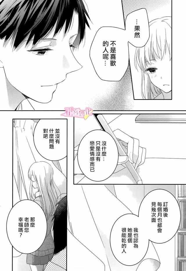 《戏剧性讽刺》漫画最新章节第1话免费下拉式在线观看章节第【30】张图片