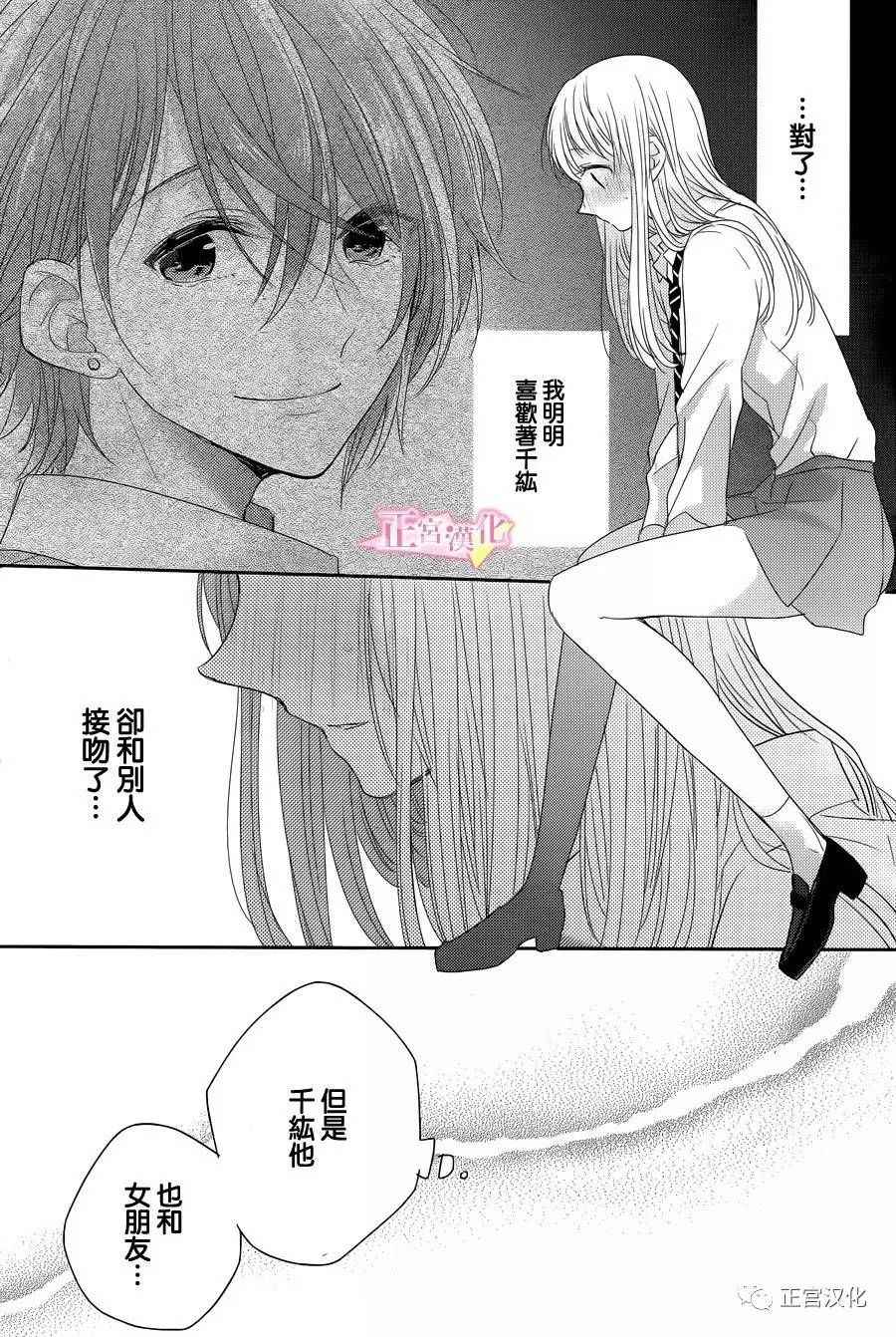 《戏剧性讽刺》漫画最新章节第4话免费下拉式在线观看章节第【17】张图片