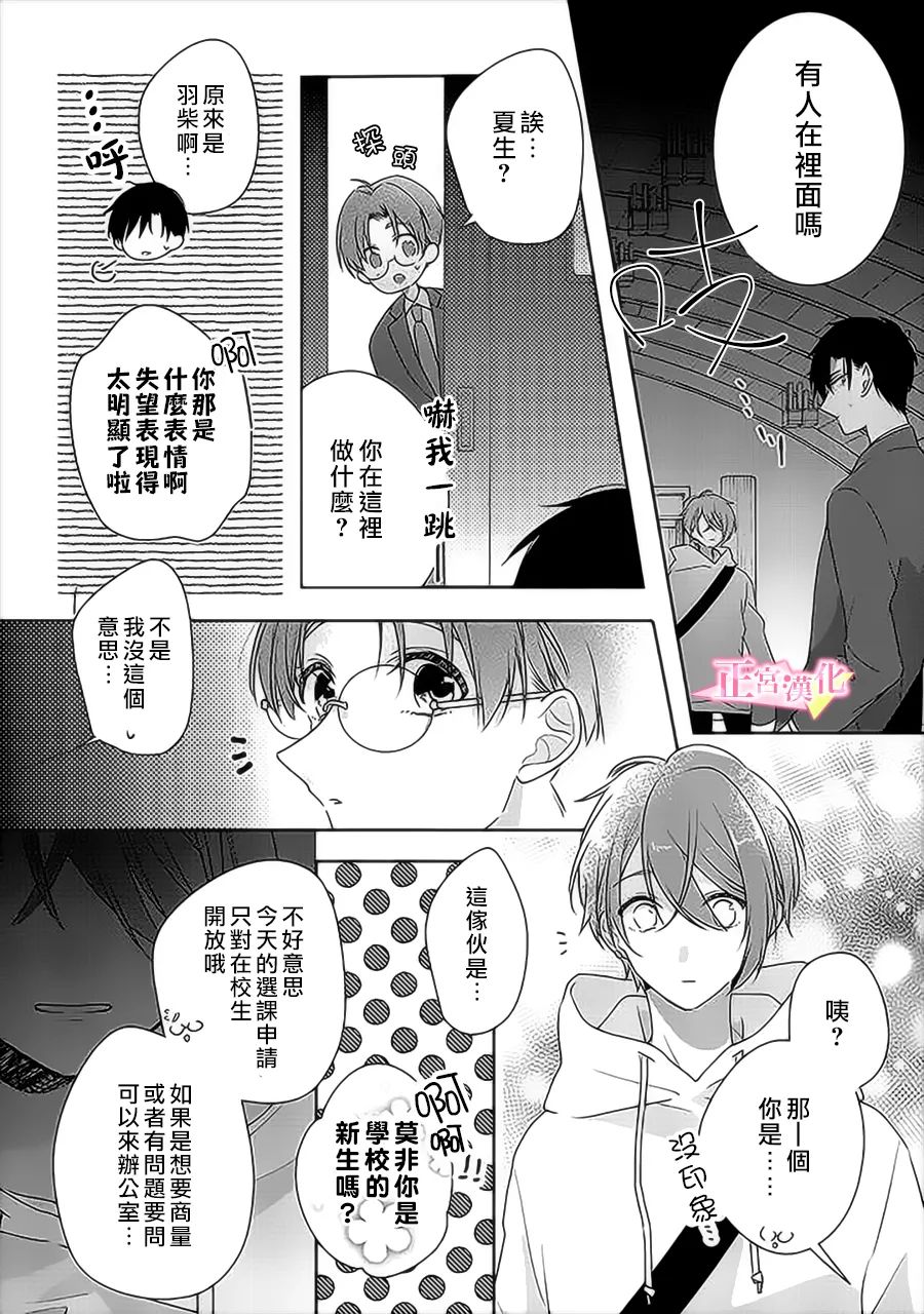 《戏剧性讽刺》漫画最新章节第32话免费下拉式在线观看章节第【21】张图片