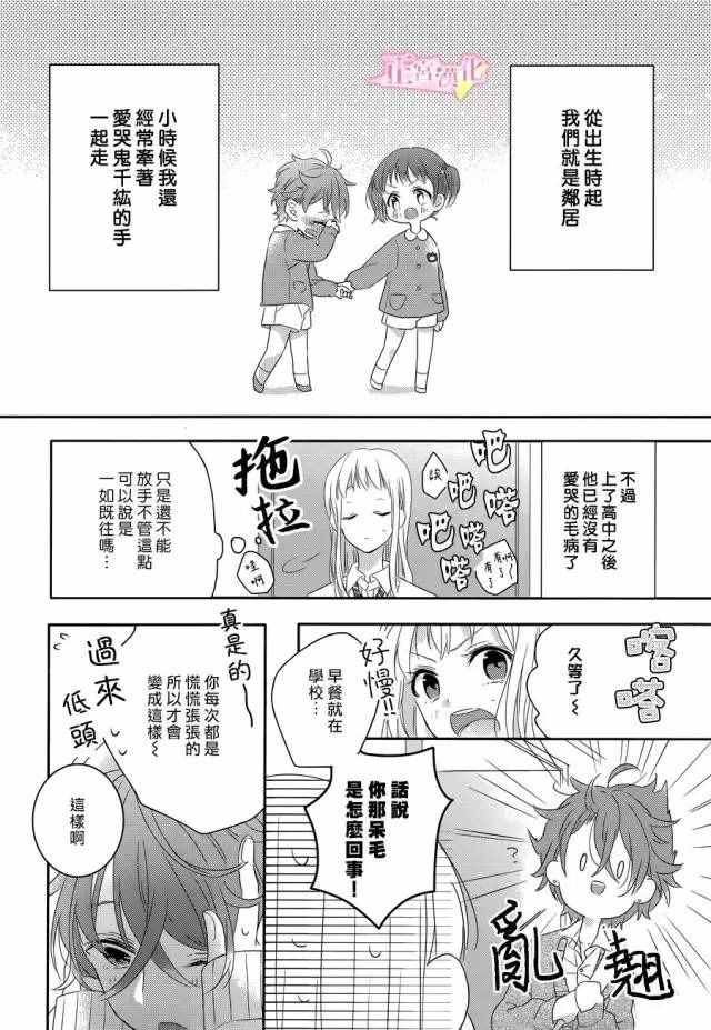 《戏剧性讽刺》漫画最新章节第1话免费下拉式在线观看章节第【7】张图片