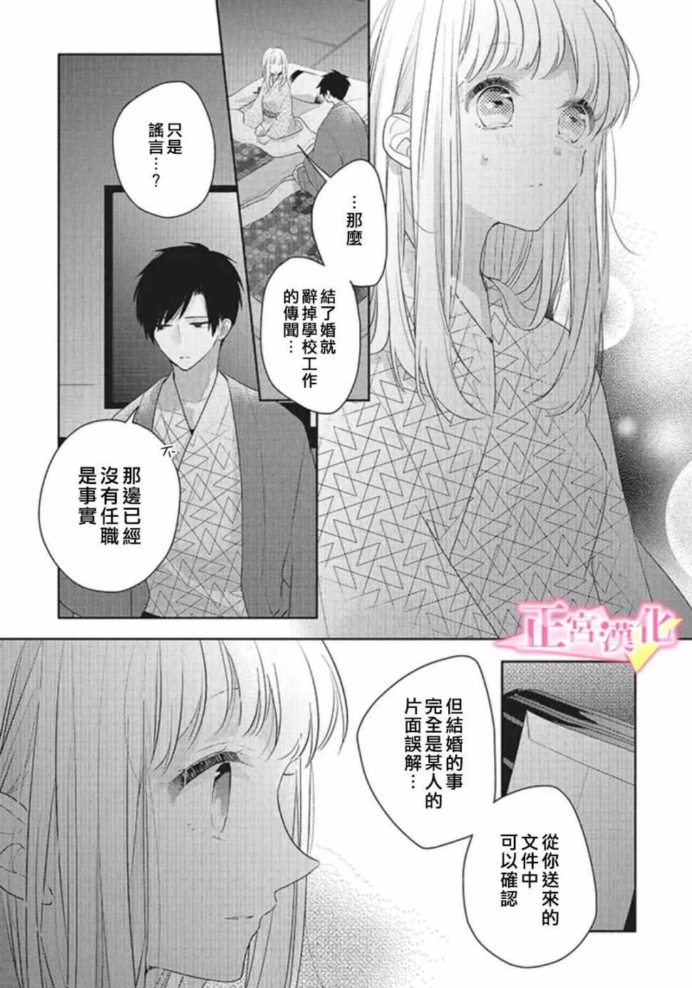 《戏剧性讽刺》漫画最新章节第20话免费下拉式在线观看章节第【10】张图片