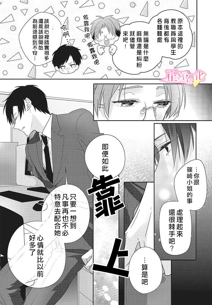 《戏剧性讽刺》漫画最新章节第25话免费下拉式在线观看章节第【3】张图片