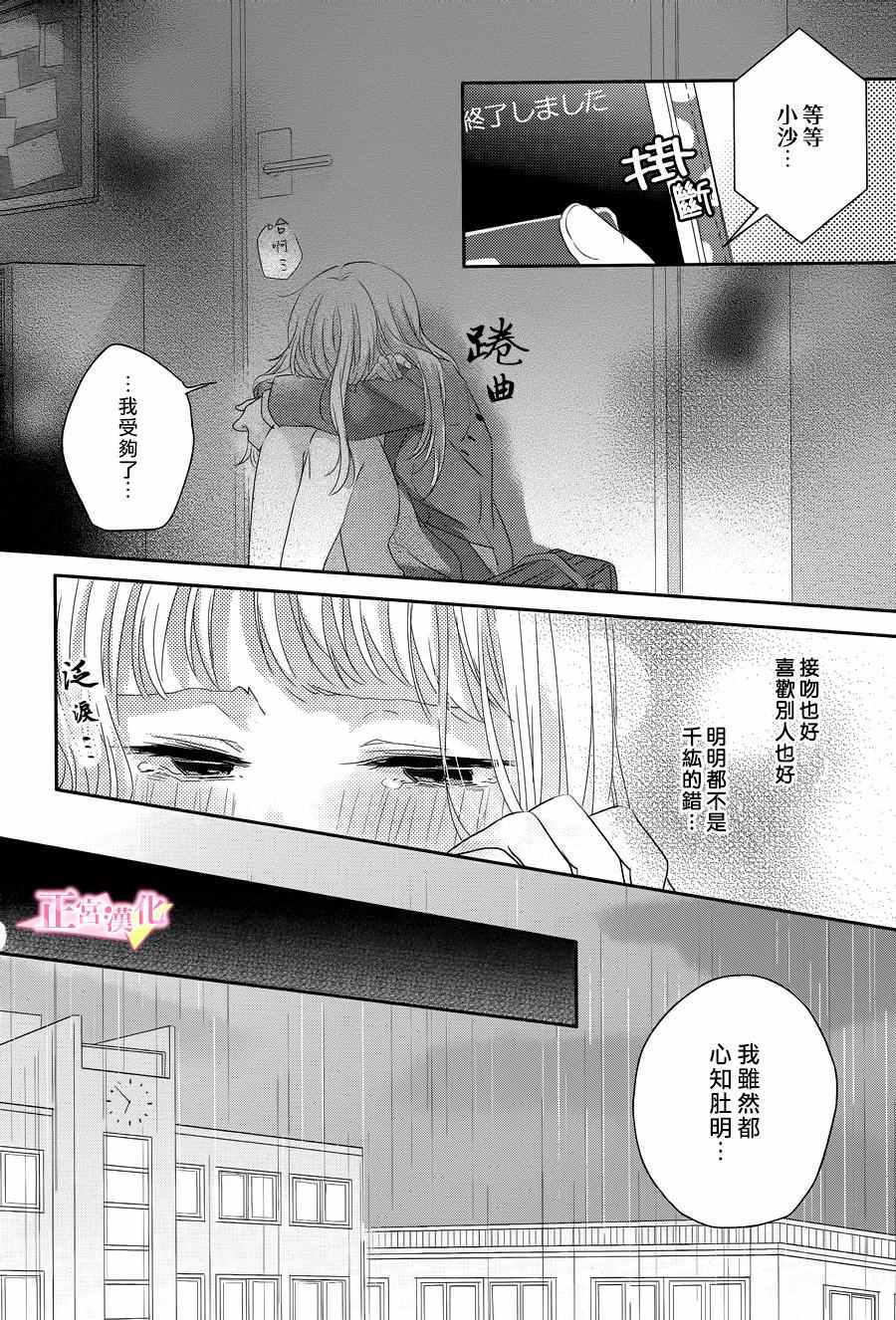 《戏剧性讽刺》漫画最新章节第3话免费下拉式在线观看章节第【8】张图片