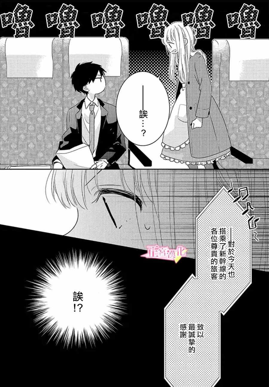 《戏剧性讽刺》漫画最新章节第16话免费下拉式在线观看章节第【56】张图片