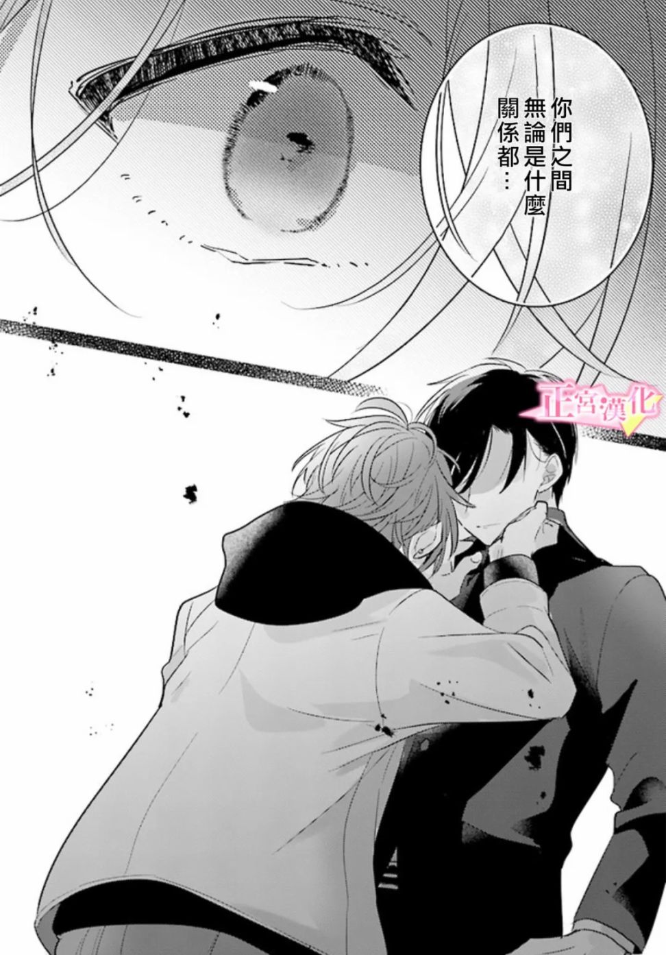 《戏剧性讽刺》漫画最新章节第28话免费下拉式在线观看章节第【17】张图片