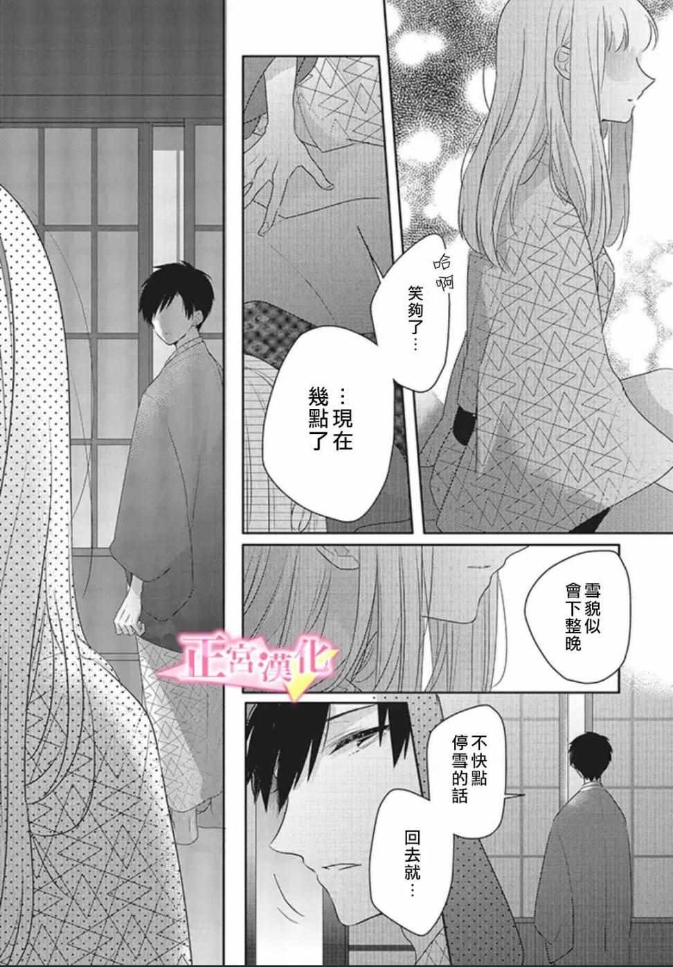 《戏剧性讽刺》漫画最新章节第20话免费下拉式在线观看章节第【27】张图片