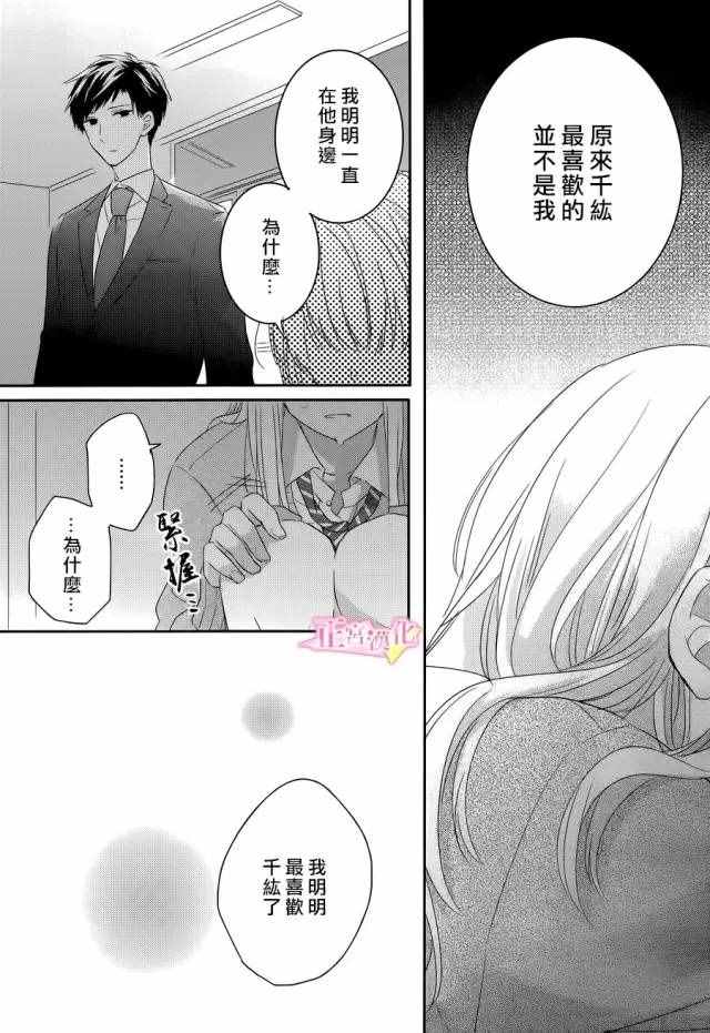 《戏剧性讽刺》漫画最新章节第1话免费下拉式在线观看章节第【45】张图片