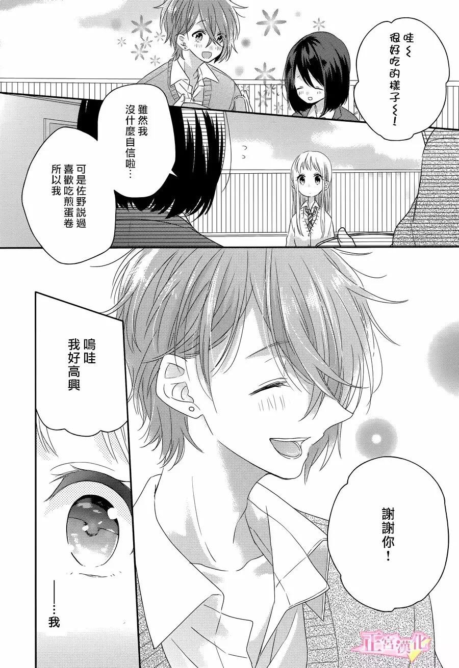 《戏剧性讽刺》漫画最新章节第2话免费下拉式在线观看章节第【14】张图片