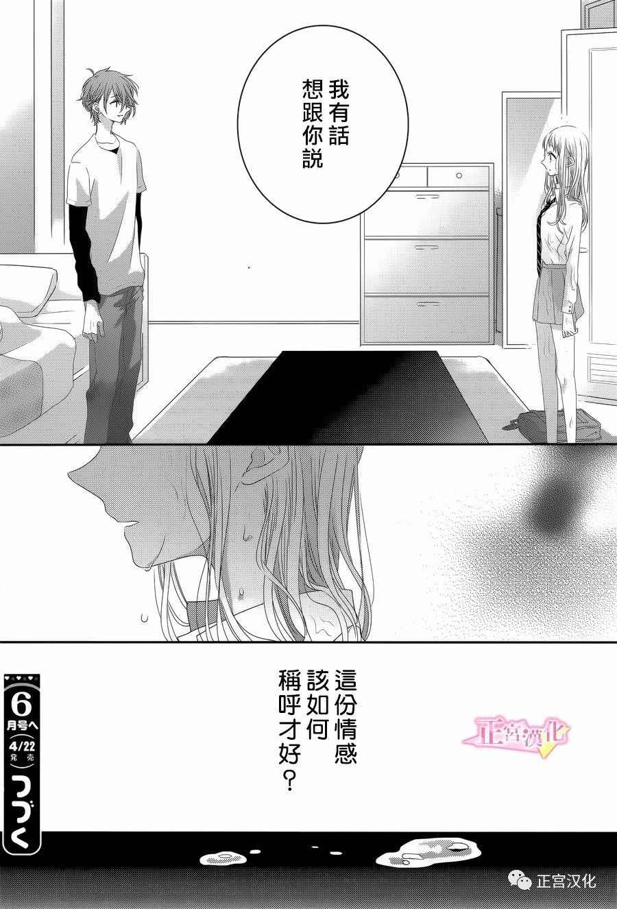 《戏剧性讽刺》漫画最新章节第5话免费下拉式在线观看章节第【28】张图片