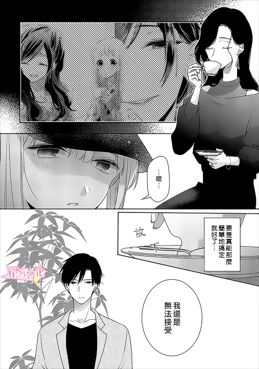 《戏剧性讽刺》漫画最新章节第34话免费下拉式在线观看章节第【6】张图片