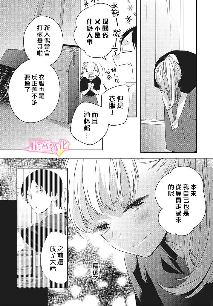 《戏剧性讽刺》漫画最新章节第22话免费下拉式在线观看章节第【12】张图片