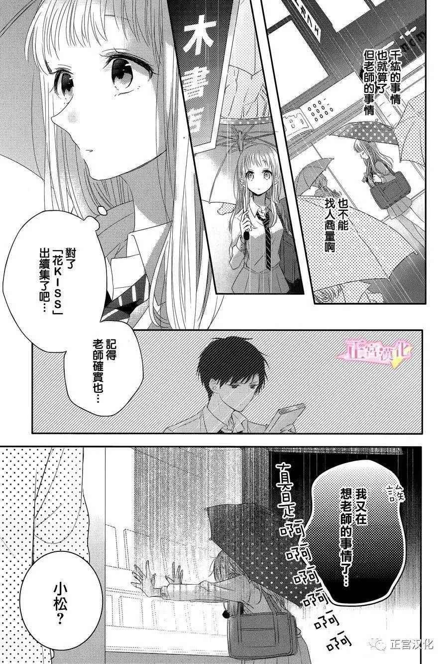 《戏剧性讽刺》漫画最新章节第4话免费下拉式在线观看章节第【26】张图片