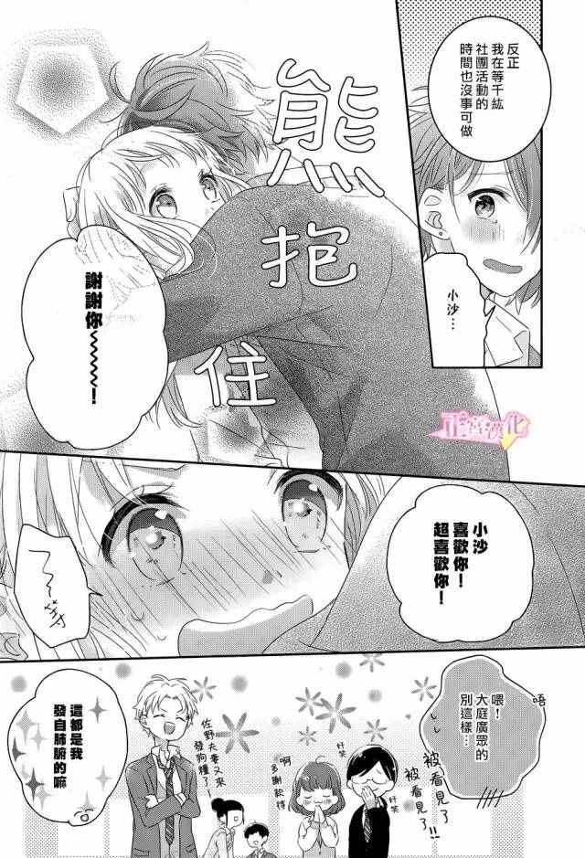 《戏剧性讽刺》漫画最新章节第1话免费下拉式在线观看章节第【18】张图片