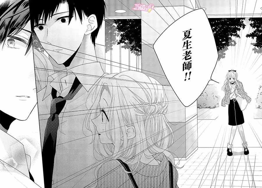 《戏剧性讽刺》漫画最新章节第14话免费下拉式在线观看章节第【22】张图片