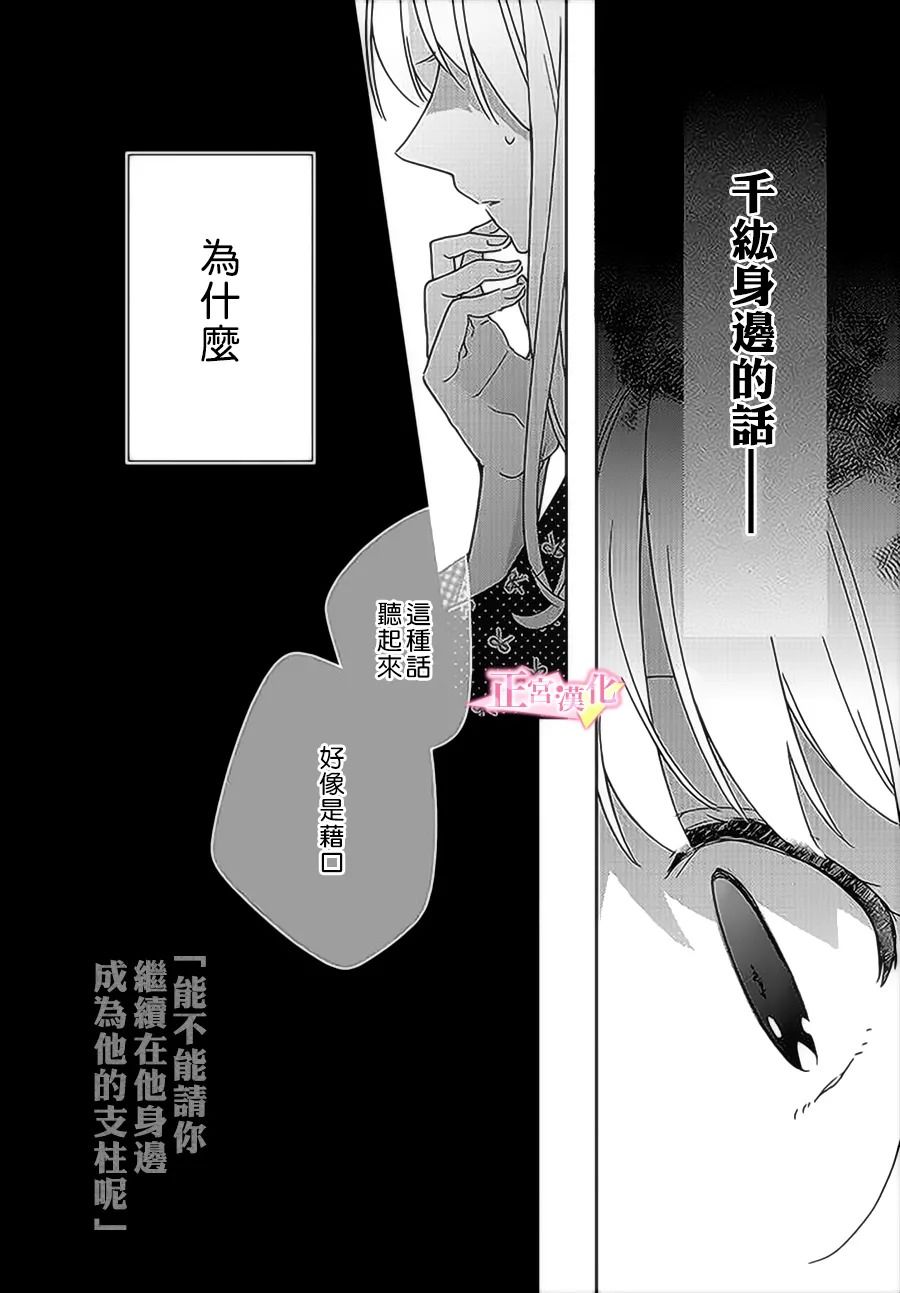 《戏剧性讽刺》漫画最新章节第30.2话免费下拉式在线观看章节第【9】张图片