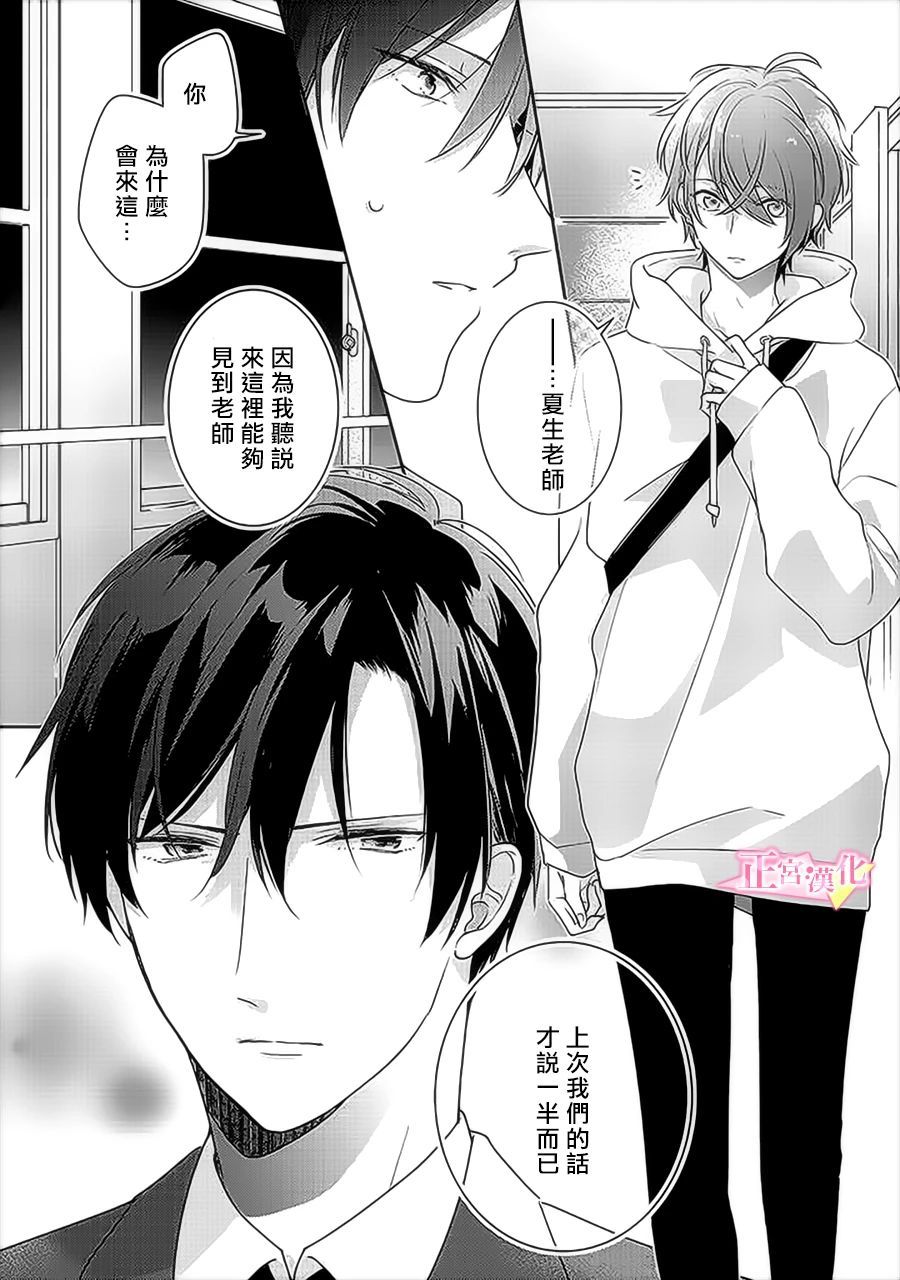 《戏剧性讽刺》漫画最新章节第31.5话免费下拉式在线观看章节第【10】张图片