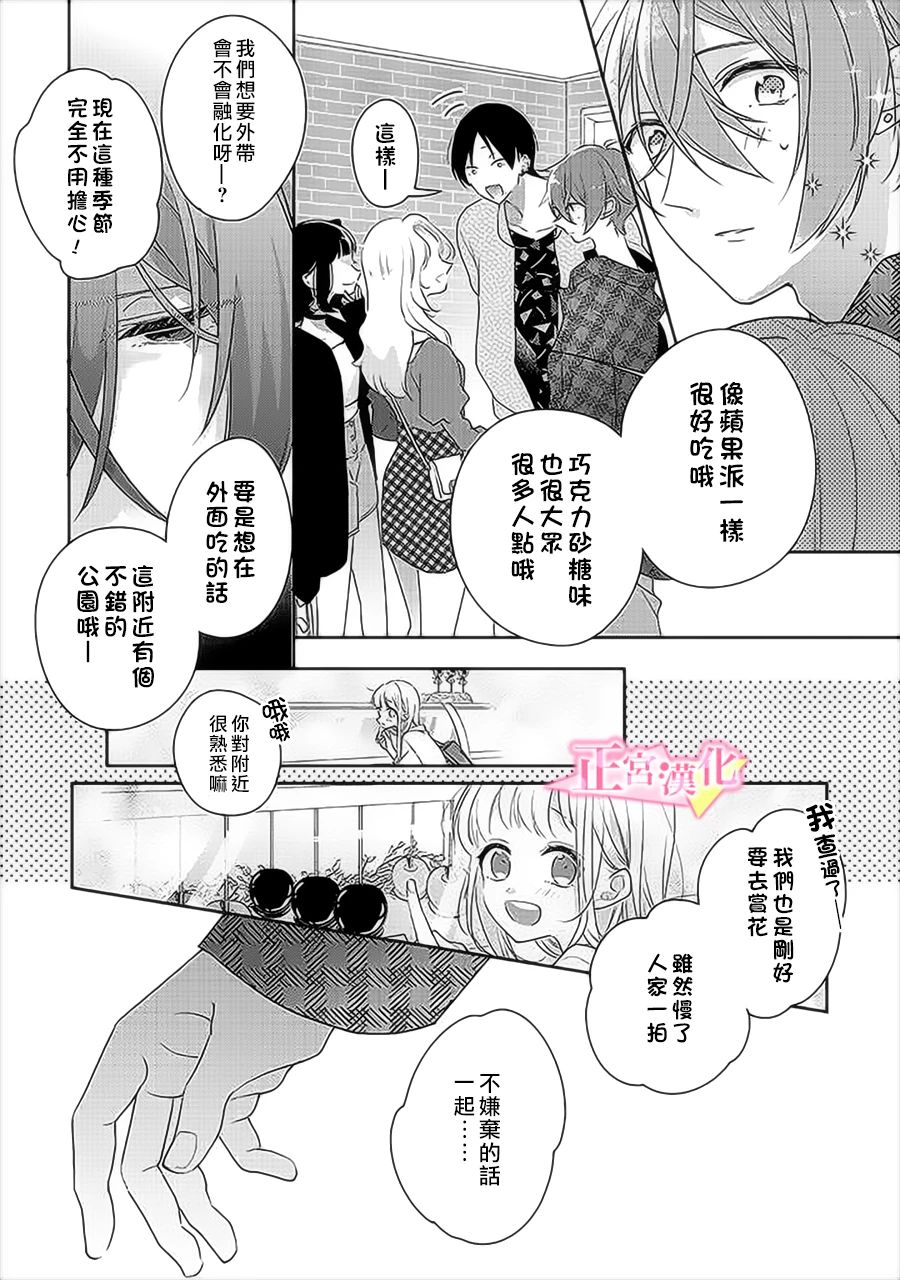 《戏剧性讽刺》漫画最新章节第31.3话免费下拉式在线观看章节第【2】张图片