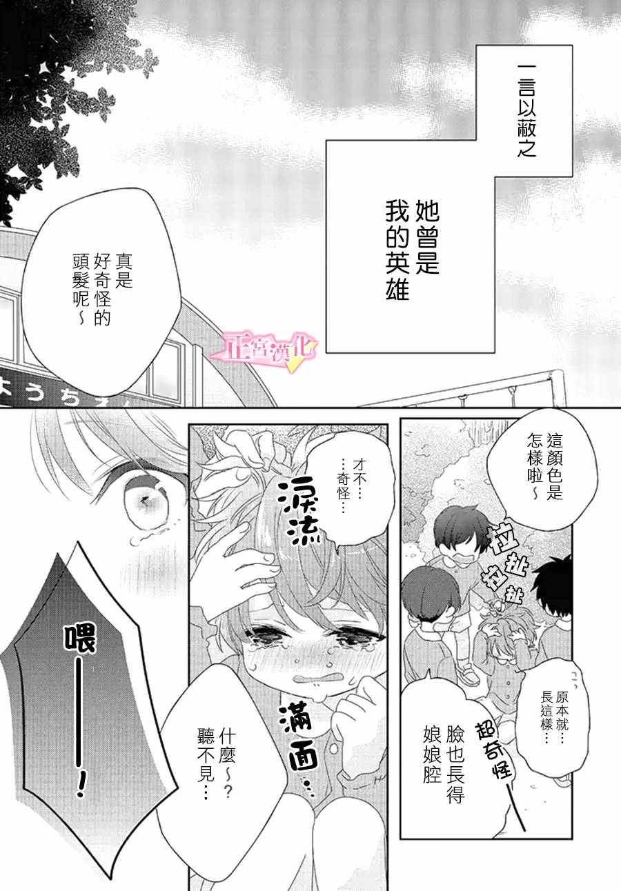 《戏剧性讽刺》漫画最新章节第10话免费下拉式在线观看章节第【4】张图片