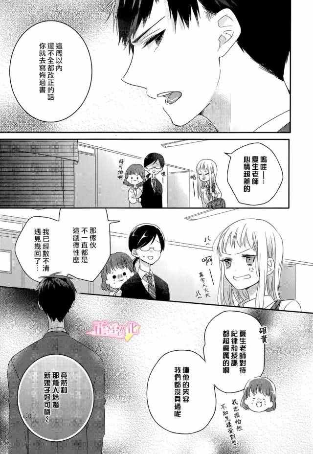 《戏剧性讽刺》漫画最新章节第1话免费下拉式在线观看章节第【12】张图片