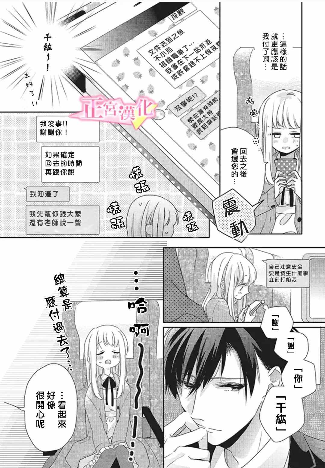 《戏剧性讽刺》漫画最新章节第17话免费下拉式在线观看章节第【4】张图片