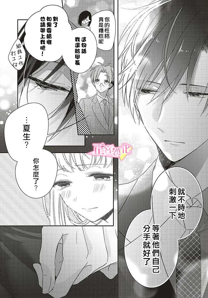 《戏剧性讽刺》漫画最新章节第25话免费下拉式在线观看章节第【24】张图片