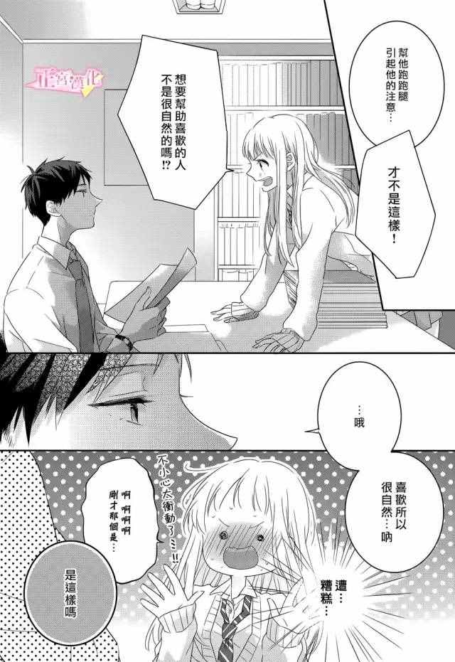 《戏剧性讽刺》漫画最新章节第1话免费下拉式在线观看章节第【22】张图片