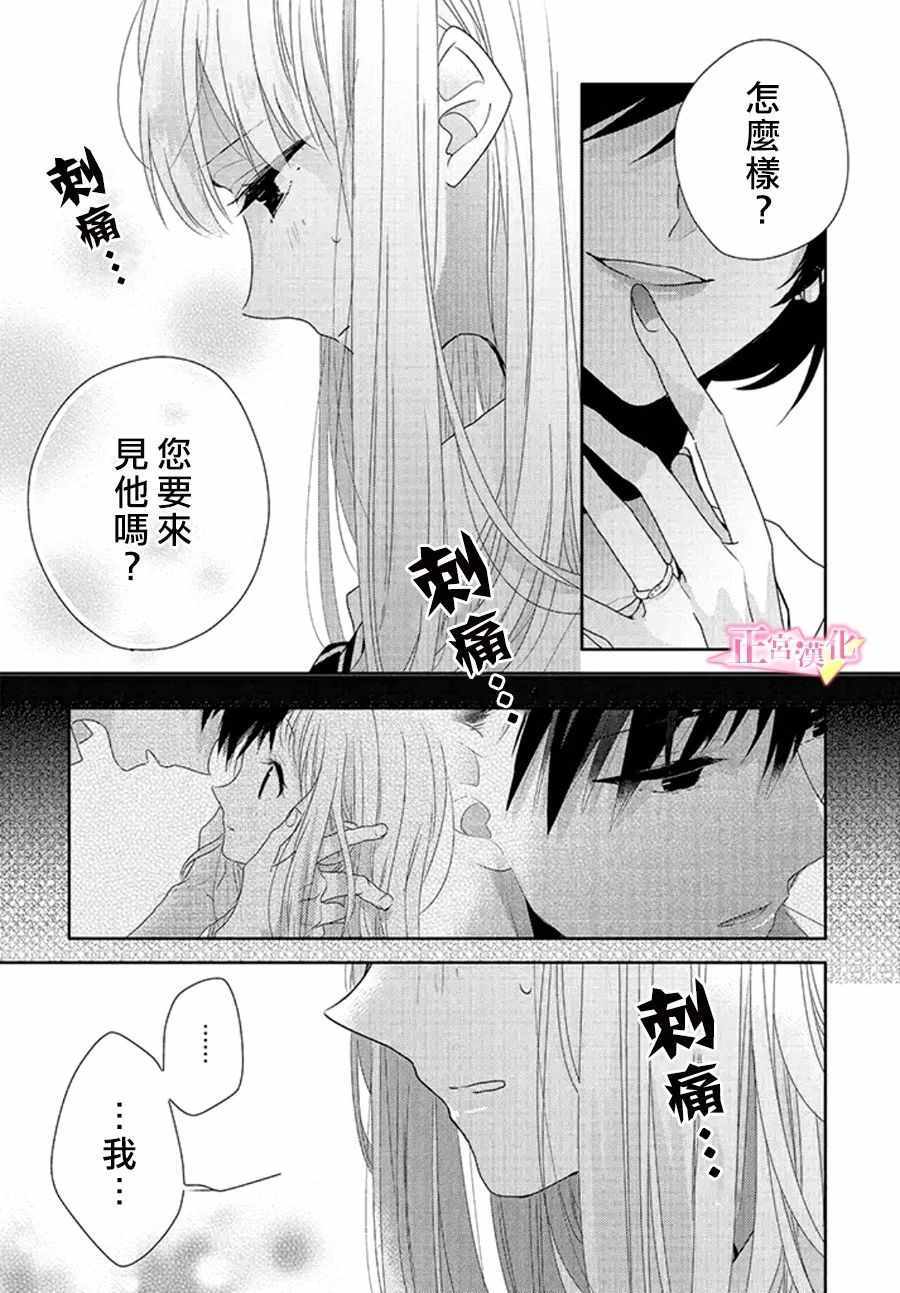 《戏剧性讽刺》漫画最新章节第14话免费下拉式在线观看章节第【3】张图片