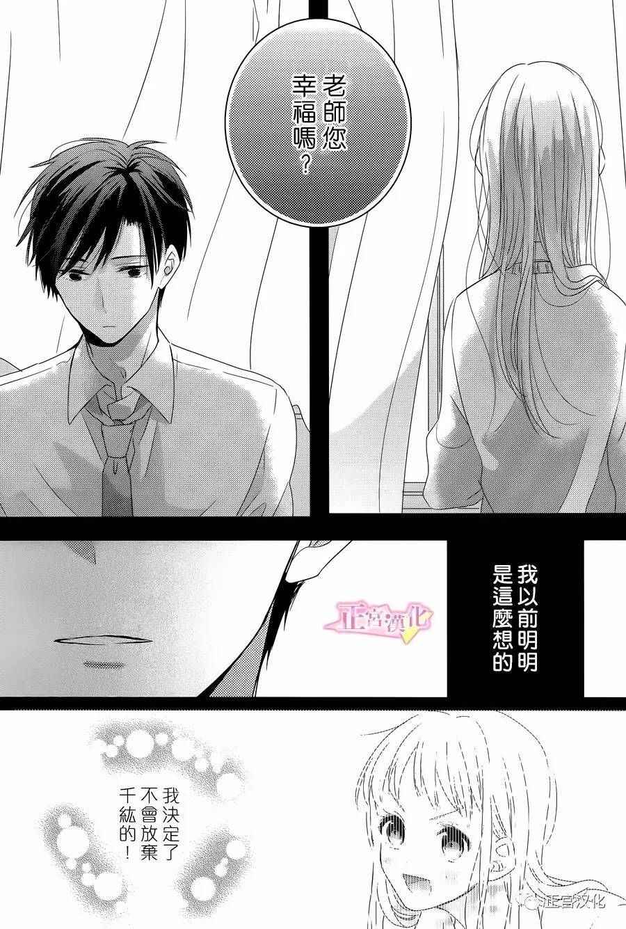 《戏剧性讽刺》漫画最新章节第5话免费下拉式在线观看章节第【18】张图片