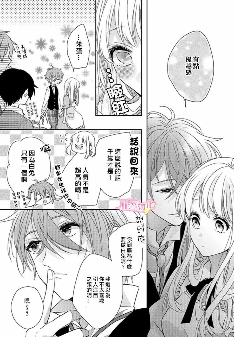 《戏剧性讽刺》漫画最新章节第16话免费下拉式在线观看章节第【32】张图片