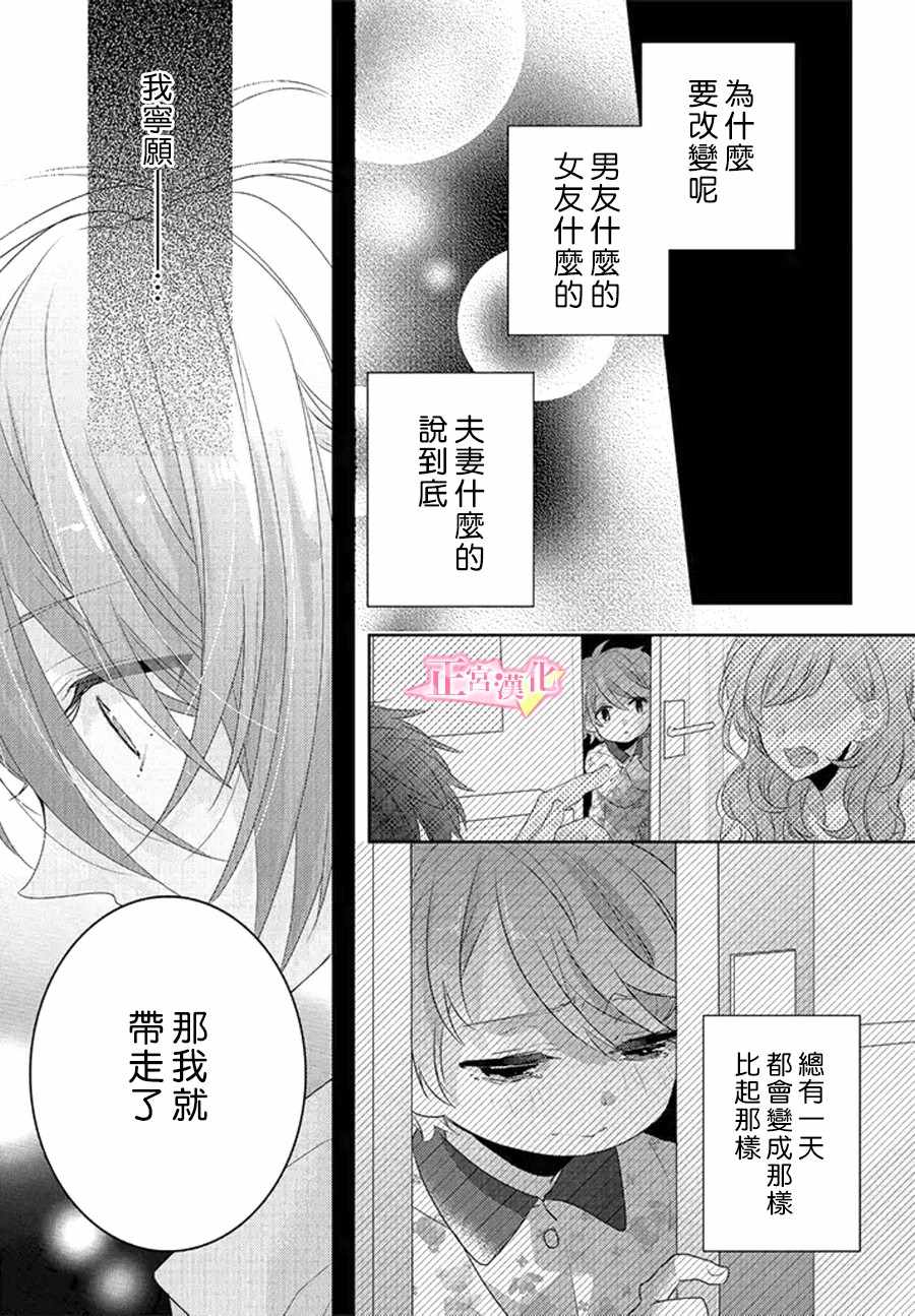 《戏剧性讽刺》漫画最新章节第10话免费下拉式在线观看章节第【21】张图片