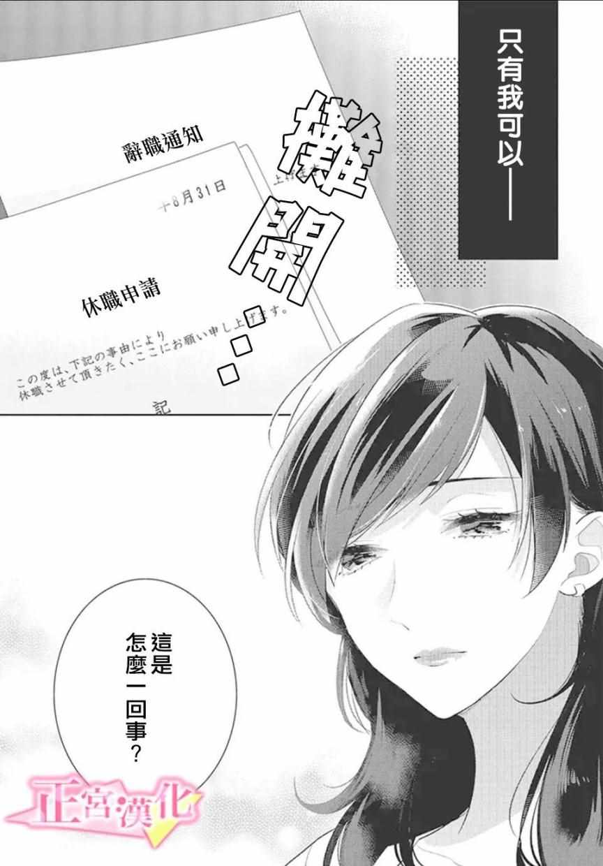 《戏剧性讽刺》漫画最新章节第20话免费下拉式在线观看章节第【2】张图片